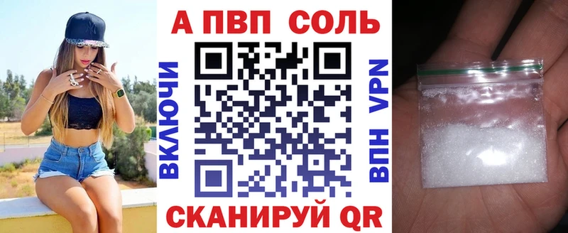 A-PVP VHQ  как найти наркотики  Суровикино 