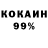 COCAIN Колумбийский Kenji Satonaka