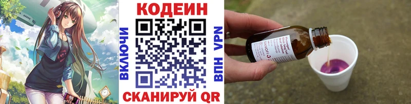 Codein Purple Drank Суровикино